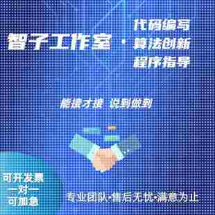 自然语言处理python文本分类翻译大模型知识挖掘知识图谱代做指导