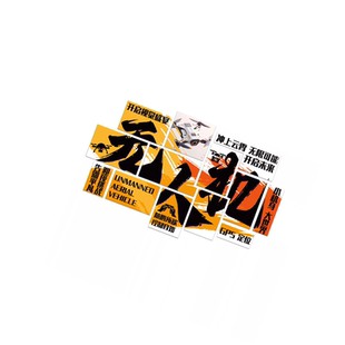 无人机文化墙贴科技主题教室装饰背景环创机构青少年公司展示培训