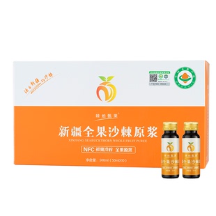 【有机认证】新疆沙棘原浆正品官方旗舰店全果原浆含油含籽沙棘汁