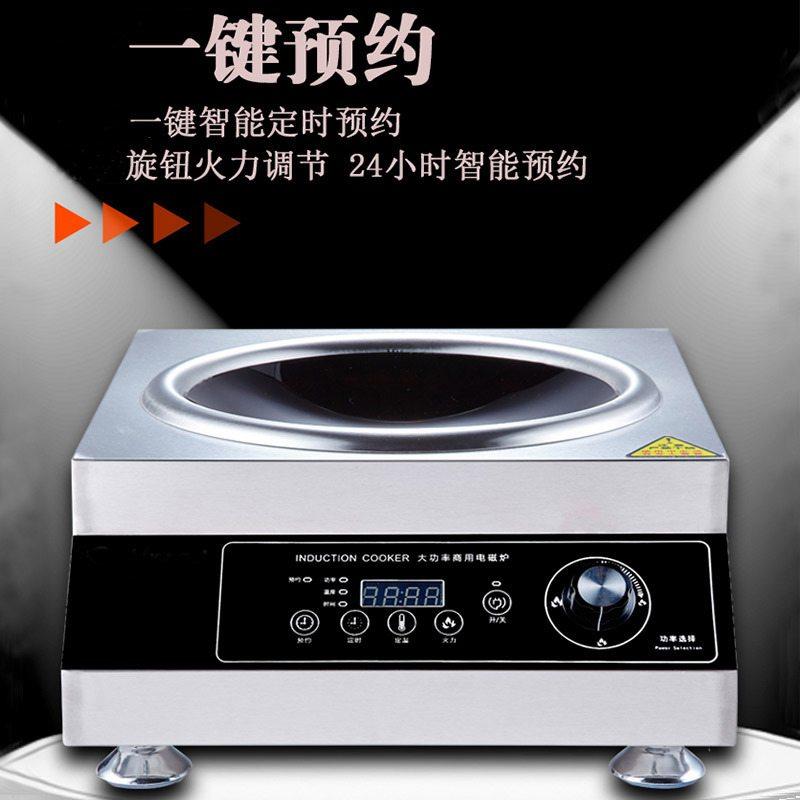 5000W大功率电磁炉凹炉酒店厨房电炒炉饭店电炒锅可选择380电磁炉,厨房电器,商用立式电磁炉/电陶炉,淘宝优惠券,粉丝福利购,淘宝优惠卷