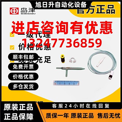 议价岛津雾化器046-00092-20 NEBULIZER，10UES