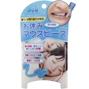 日本夜间防止咬牙磨牙牙套成人睡眠护齿硅胶咬合垫牙齿矫正护齿套