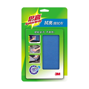 3m思高擦拭布手机电脑屏幕车内玻璃眼镜专用无水印纤维绒擦车毛巾相机镜头银饰首饰珠宝无尘抹布眼镜布清洁布