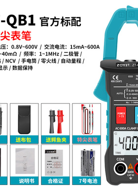 全自动智能换档钳形万用表QB1大电流高精度全档位防烧电流表*