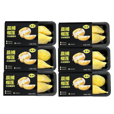 晨捕榴莲肉冷冻盒装果肉顺丰包邮