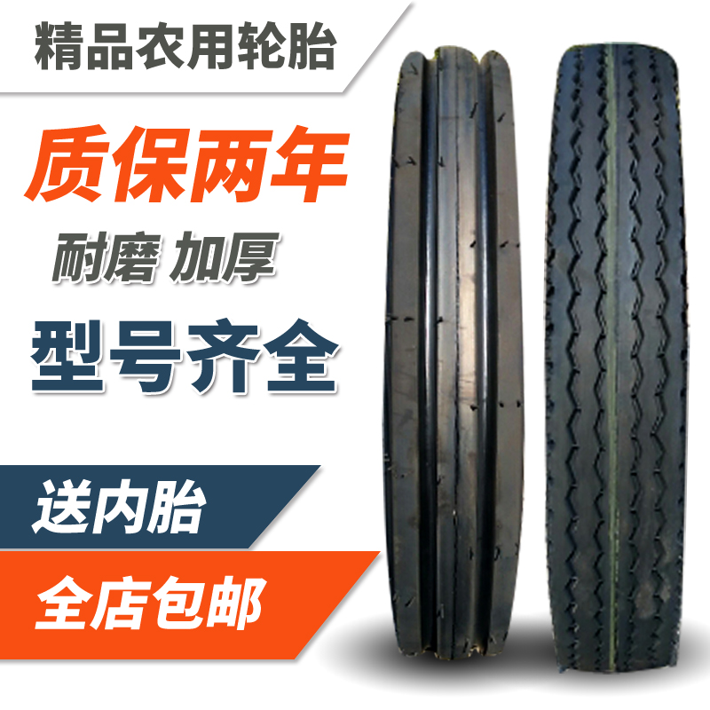 农用拖拉机三轮车前后轮胎400/450/500/550/600/650-12-14-15-16