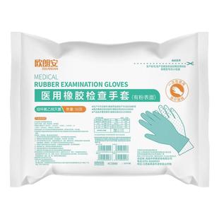 医用手套一次性橡胶乳胶耐用加厚无菌医疗检查手套实验室单独包装