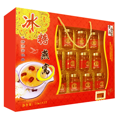 鲜炖即食燕窝营养滋补品父母亲礼物男女孕妇滋养节日送健康礼品盒