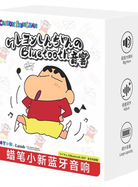 蜡笔小新方块蓝牙音响小巧便携