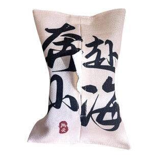 创意纸巾盒布艺纸巾套网红北欧车载可挂式抽纸袋家用客厅抽纸盒套