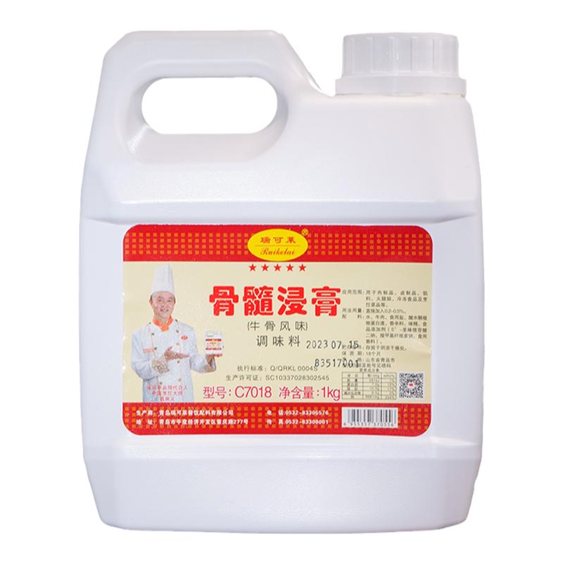 瑞可莱牛骨髓浸膏量大价优
