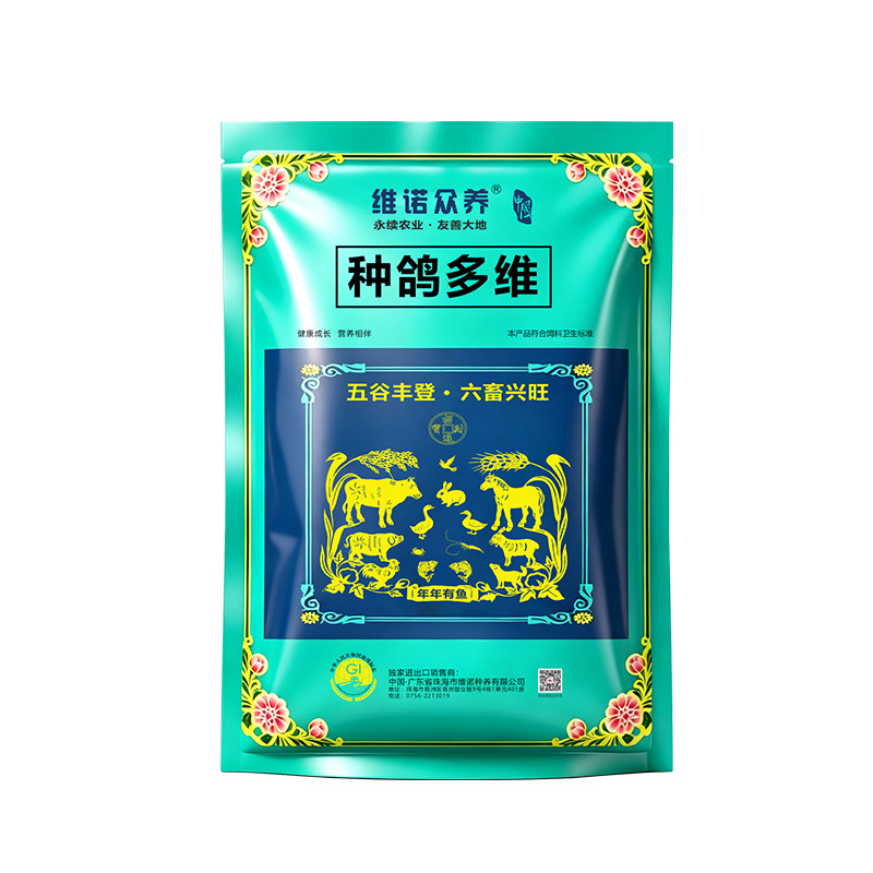 种鸽多维维生素补充剂改善繁殖强健体格缓解应激种预混料营养产蛋
