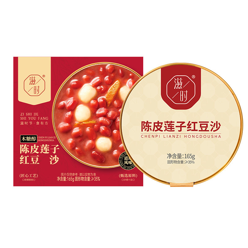滋时0脂代糖陈皮莲子红豆沙早餐