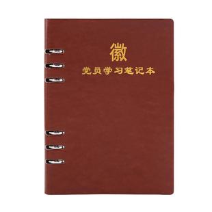 2025新款党员学习笔记本活页款定制A5带扣皮面记事本B5三会一课党支部小组支委会议记录本订做党建手抄本子