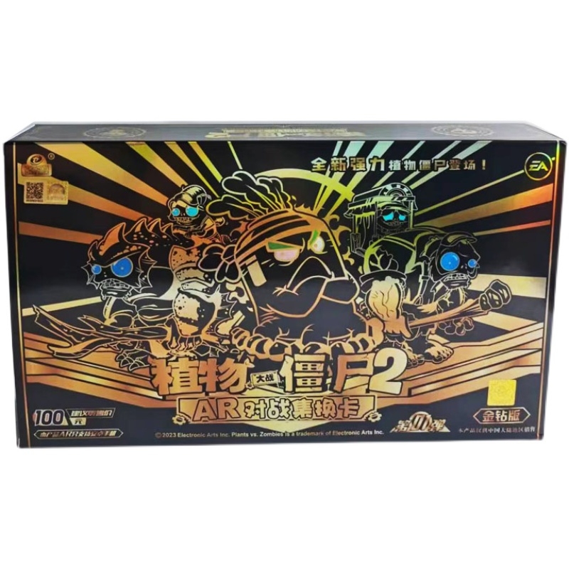 大龙家族植物大战僵尸卡片金钻版