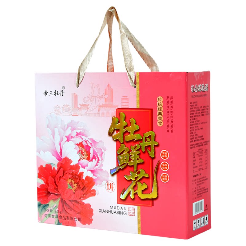 菏泽特产立体造型牡丹鲜花饼礼盒