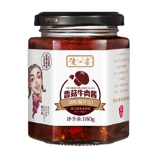 渡江宴香菇牛肉酱微辣180g拌饭酱拌面酱辣椒酱下饭菜调味酱料