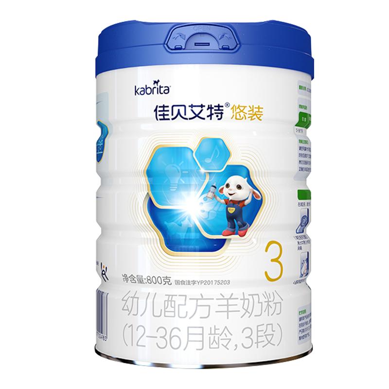 佳贝艾特荷兰进口悠装pro婴幼儿配方羊奶粉1-3岁3段800g