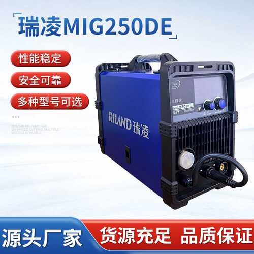 瑞凌睿智系列MIG250DE多功能数字气保焊机手提无气二保焊机220V