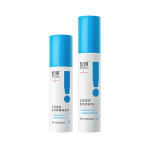 绽妍三重蛋白补水修护润泽水乳