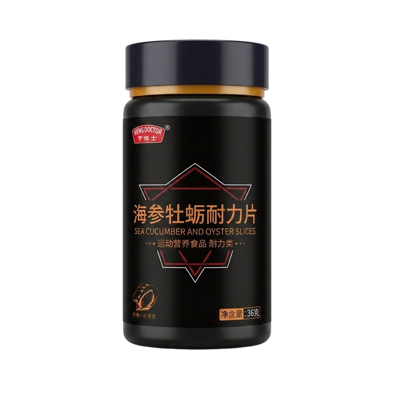 亨博士海参牡蛎耐力片男士运动营养人参玛咖枸杞锌镁硒B族维生素