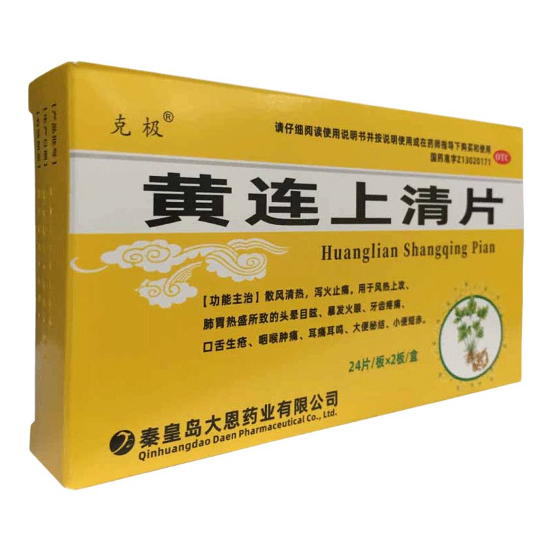 克极 黄连上清片 0.3g*48片/盒(秦皇岛大恩)