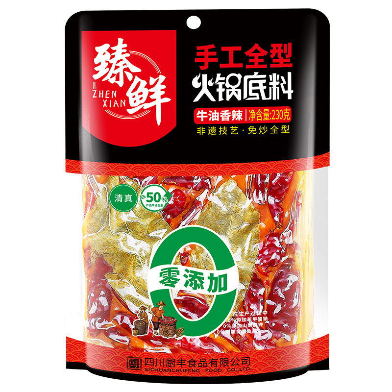 臻鲜火锅底料微辣230g正宗四川成都重庆牛油老超麻辣烫商家用调料
