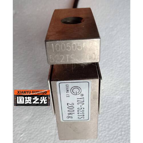 YZC522TS 200kg 传感器全新