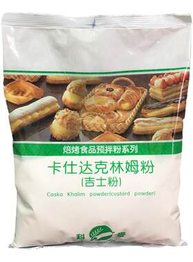 科麦卡仕达克林姆kg夹心吉士粉