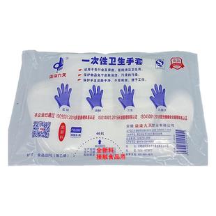 20包手套一次性高压加厚PE薄膜手套柒柒怀宁九天塑料手套食品手套