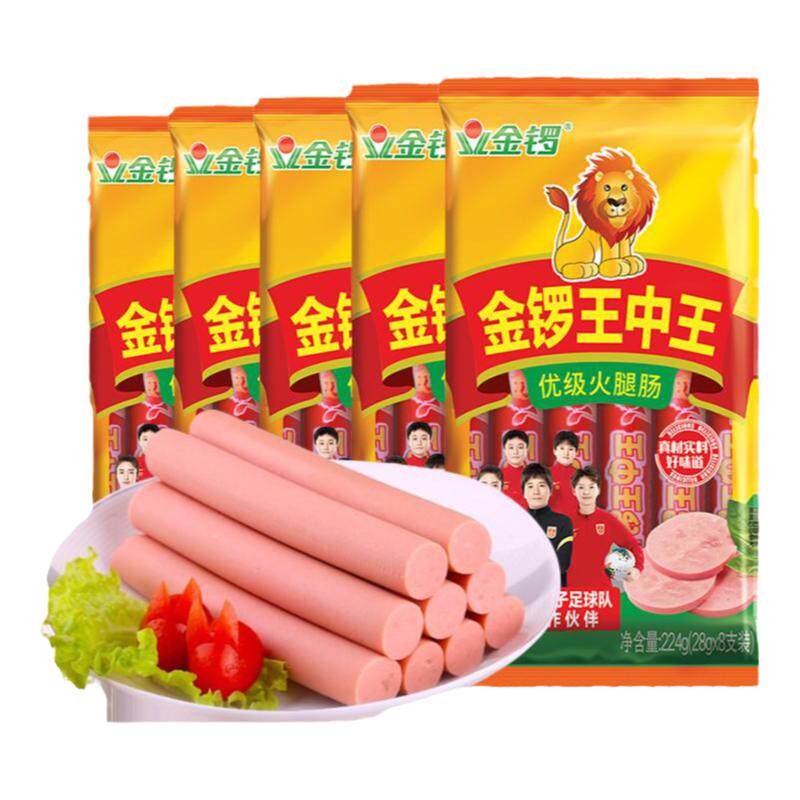 金锣王中王火腿肠即食香肠批发
