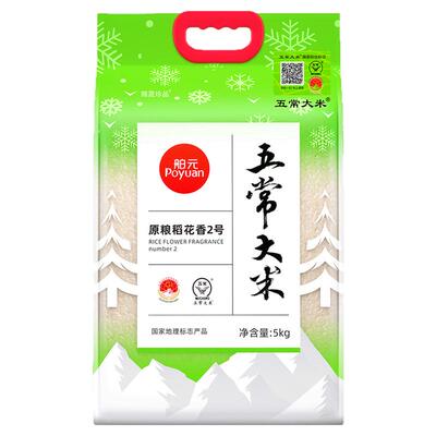 特等原粮稻花香2号500g试吃装