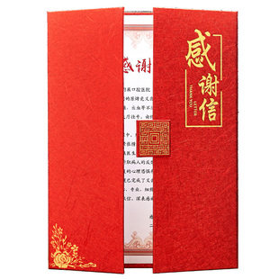 感谢信定制三折抗疫表彰感谢状感谢证书捐赠奖状荣誉证书封面外壳logo定制订做内页a4打印