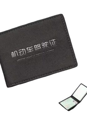翻毛皮驾驶证保护套皮套男女款机动车行驶证件套卡包二合一驾照本