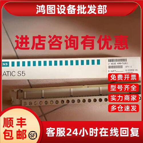 议价6ES54907LB11西门子SIMATIC S5前连接器24针螺栓型6ES5490-7L