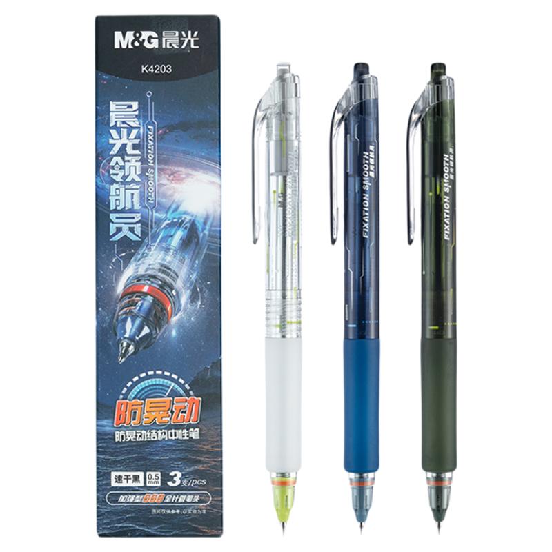 晨光文具领航员全针管中性笔按动笔防晃动速干顺滑刷题笔学生考试用0.5黑色高颜值火星舱时空舱水笔碳素签字