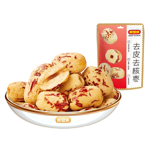 好想你去皮去核红枣新疆特产灰枣即食煲汤打豆浆零食黑金枣