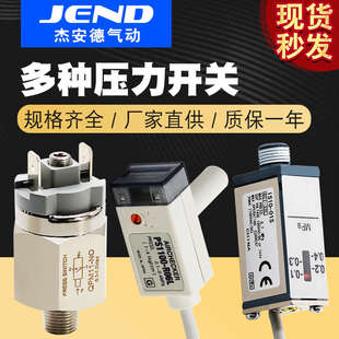 气动可调压力开关空压机气压控制器配件气泵高压自动QPM11