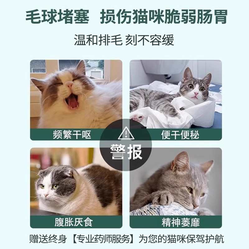 宠物专用化毛膏猫草片猫咪吐排毛狗掉毛严重毛球片幼猫补充营养剂