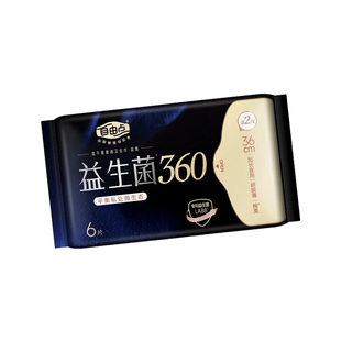 自由点益生菌卫生巾超长夜用360超薄透气瞬吸清爽姨妈巾官方正品