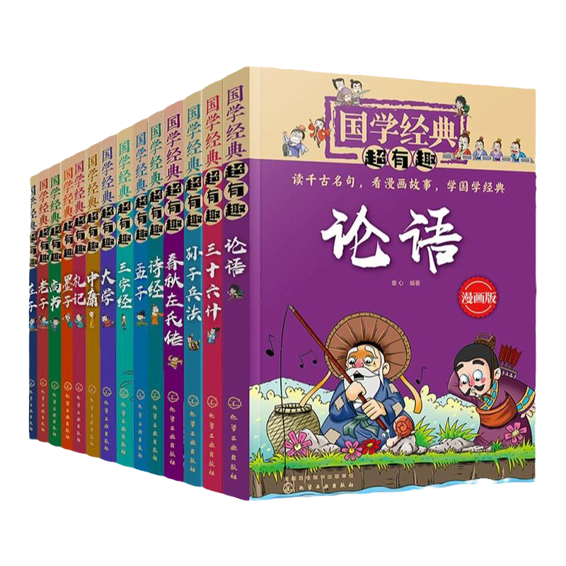 全14册 国学经典超有趣 7-15岁小学生历史漫画读物中小学生课外阅读书 中国儿童国学启蒙经典书籍 经典名著诸子百家趣味漫画绘本
