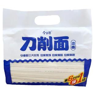 今麦郎刀削面挂面1kgx2袋 早餐美味大宽扁条小麦粉待煮干面条包邮