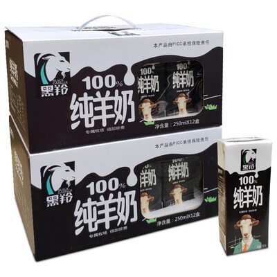 黑羚纯羊奶2箱盒装甘甜正品常温