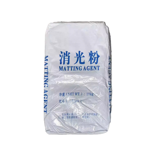 生产MattingAgent消光粉 油漆油墨涂料哑光粉去光剂 开票发顺丰