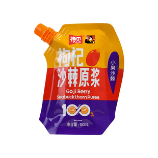 红黑枸杞原浆鲜榨沙棘果酱果汁含量100%枸杞宁夏官方旗舰店正品