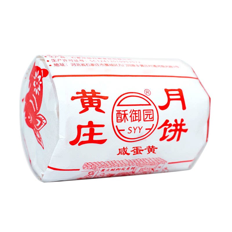 黄庄月饼旗舰店玉咸蛋黄江