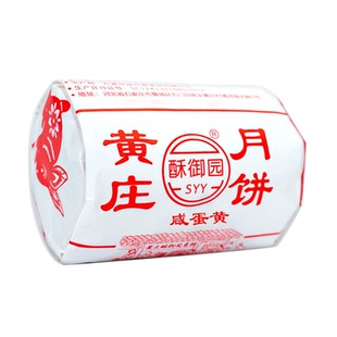 石家庄正宗黄庄月饼手工咸蛋黄酥皮饼五仁板栗中秋礼盒官方旗舰店