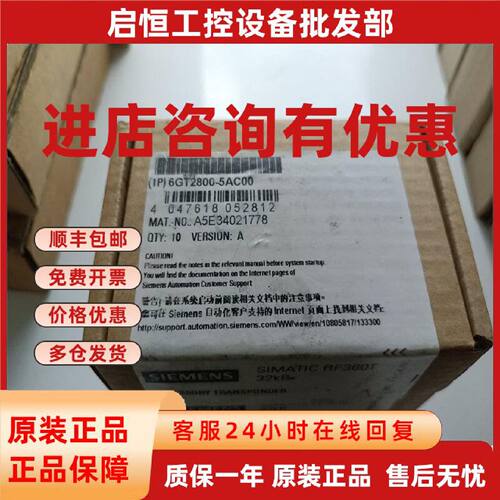 议价6GT2800-5AC00西门子收发器 RF360T/6GT28OO-5ACOO/6GT28005A