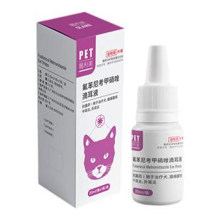 QLAME猫咪洗耳液狗狗滴耳液治耳螨中耳炎专用药宠物耳朵发炎狗用
