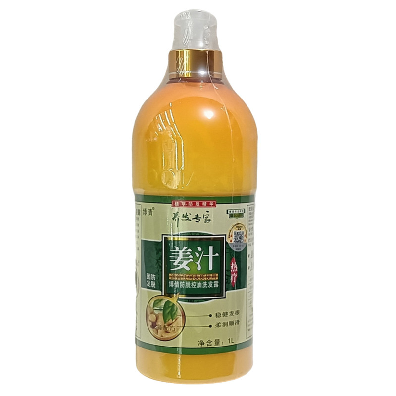 博倩姜汁防脱控油洗发露老生姜王洗发水去屑植物养发按摩膏平衡素